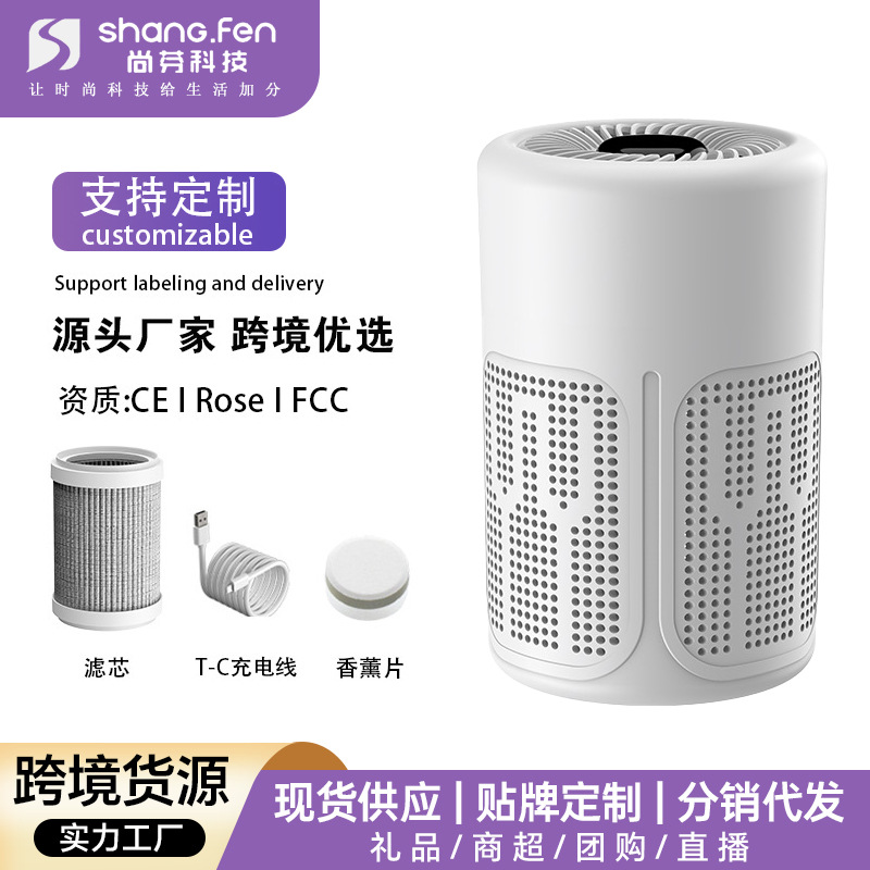 亚马逊跨境USB空气净化器负离子除烟臭味家用除甲醛去异味净化机