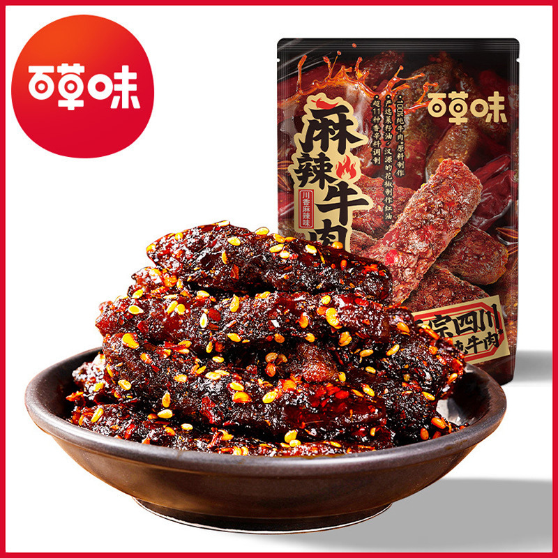 Herbal Spicy Beef (Sichuan Spicy Spicy) 80g/33g Box Gauge 30/50 Package Snacks
