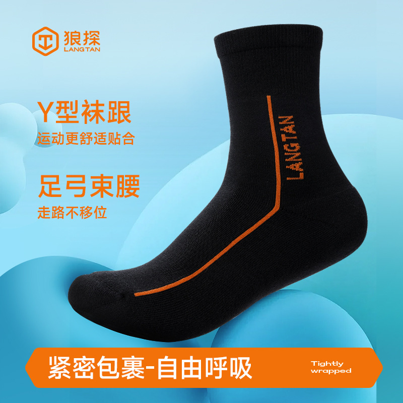 狼探新品袜子男四季款防臭纯色透气吸汗棉袜款运动袜男士中筒男袜