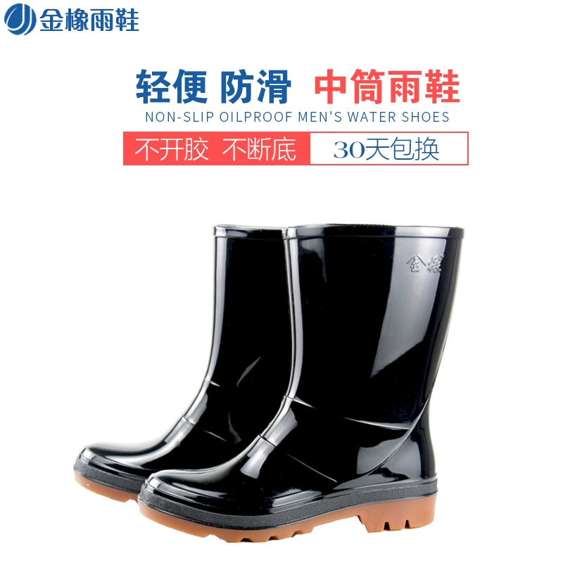 Обувь от дождя Golden Oak, Мужская Водная обувь средней длины для повседневной работы на открытом воздухе, водонепроницаемые Нескользящие резиновые сапоги от дождя, рыболовная фабрика, охрана труда, резиновый чехол, обувь