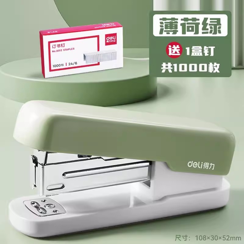 得力文具订书机家用办公学生用多功能大号订书器装订机12号办公用|undefined