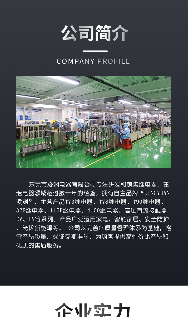 凌渊LYT93产品详情页(修改8_07.jpg