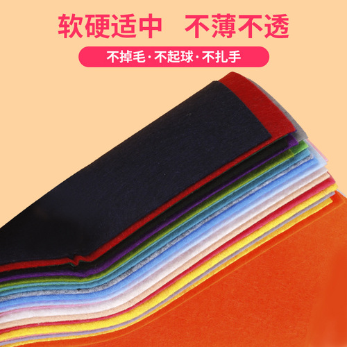 Children's DIY Felt Fabric Non-woven Thick 1mm Colorful Non-woven Fabric Kindergarten Decoration Non-woven Fabric Wholesale