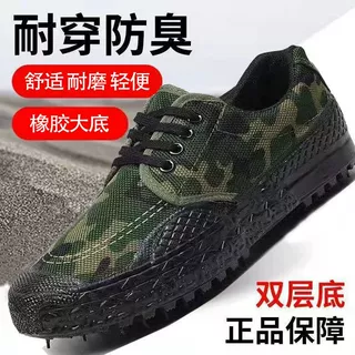正品3520迷彩鞋解放鞋男耐磨透气民工军训鞋工地工作劳保鞋低帮鞋