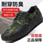正品透气工作工地解放鞋