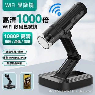 Цифровой микроскоп с Wi-Fi и камерой с фокусировкой