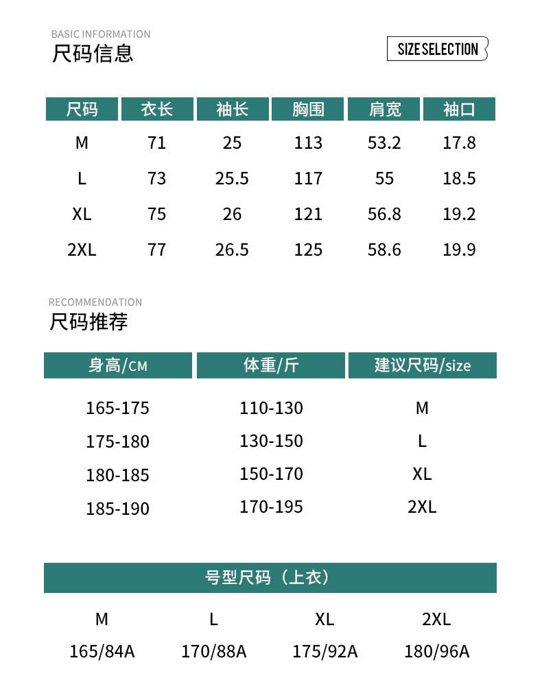 사이즈 차트