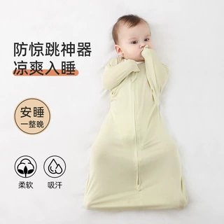 莫代尔高弹婴儿投降式防惊跳睡袋宝宝防踢被新生儿襁褓包巾抱被