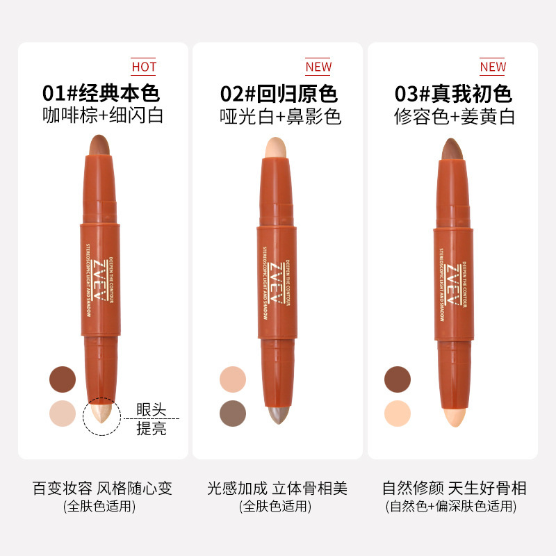 ZVEVダブルヘッド修容ハイライトペン一体防水ハイライトくま鼻影自然卸売|undefined
