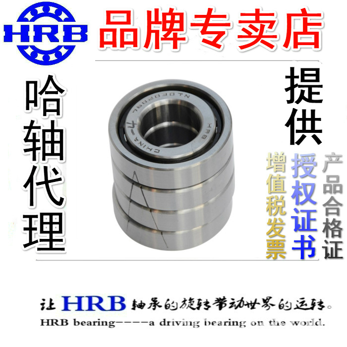 哈尔滨轴承HRB 滚珠丝杆配对7602017 7602020 7602025 TN P4 QBCB