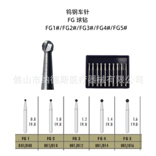 Wholesale Quality Dental Tungsten Steel Bur High Speed Ball Drill Fg1-5/245/330/700/1958 and Other Models Are Complete