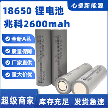 18650�����늳��׿�2600mAh5C����늄�܇늄ӹ���늳ؽMZK