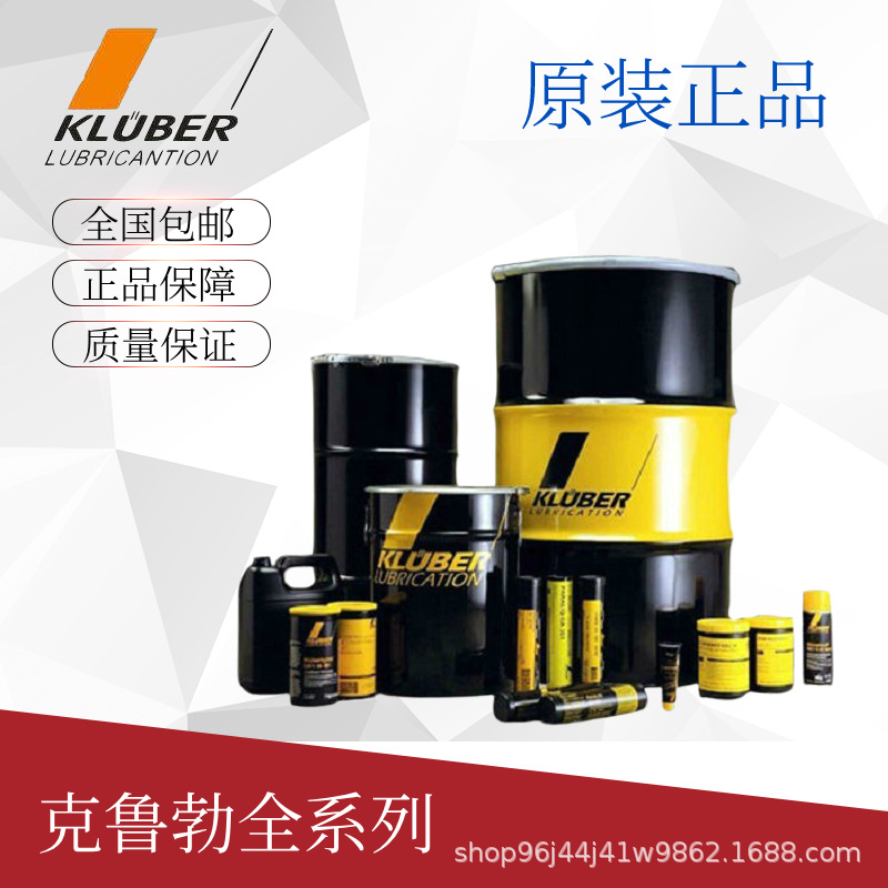 KLUBER克鲁勃润滑剂ISOFLEX PDL 300 A滚动轴承/低温合成润滑油脂