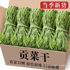 特級乾燥野菜、特級乾燥苔鍋、乾燥野菜、乾燥野菜、非乾燥レタス、農場特産品、卸売、新鮮