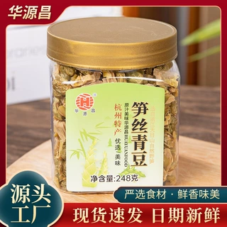 定制批发笋丝青豆家庭聚会小零食罐装袋装源头厂家特产