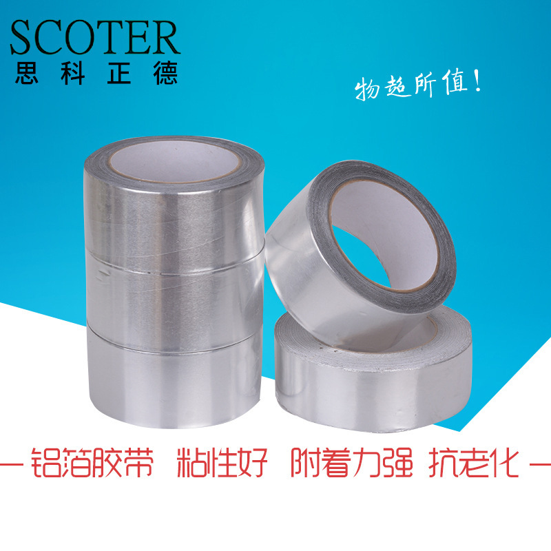 正德压敏抗老化胶带 铝箔基材工业产品胶 铝箔阻燃铝箔胶带  批发