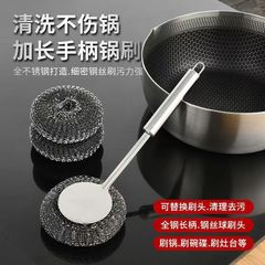 不锈钢锅刷带柄家用洗锅神器不伤锅厨房专用清洁刷钢丝长柄洗碗刷