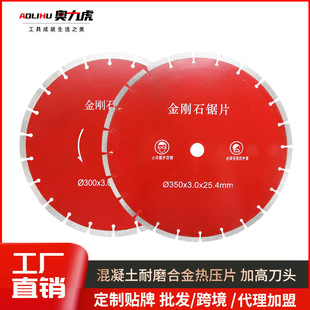 Special saw blade for mixed single-chip slotting machine Soil Wall slotting blade Cutting blade 300/350 blade Wear-resistant
