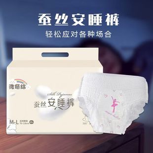 Micro-cute cotton silk mask pajama pants super soft peace of mind pants anti-side leakage aunt pants menstrual pants sanitary napkin menstruation