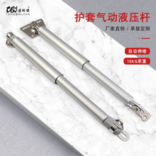 橱柜门护套气动气撑杆 上翻带套筒伸缩杆气压支撑杆 气弹簧液压杆