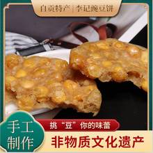 四川特产豌豆饼传统小吃豌豆粑儿时味道罐装开袋即食休闲零食散酥