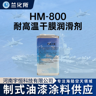 �m�ݻ��W�����о��� HM-800�͸ߜظ�Ĥ������ ��N�C�ͽ��|�h��
