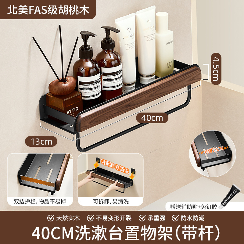 吹风机置物架电吹风挂墙上吹风筒置不锈钢中古风胡桃木吹风机架|undefined
