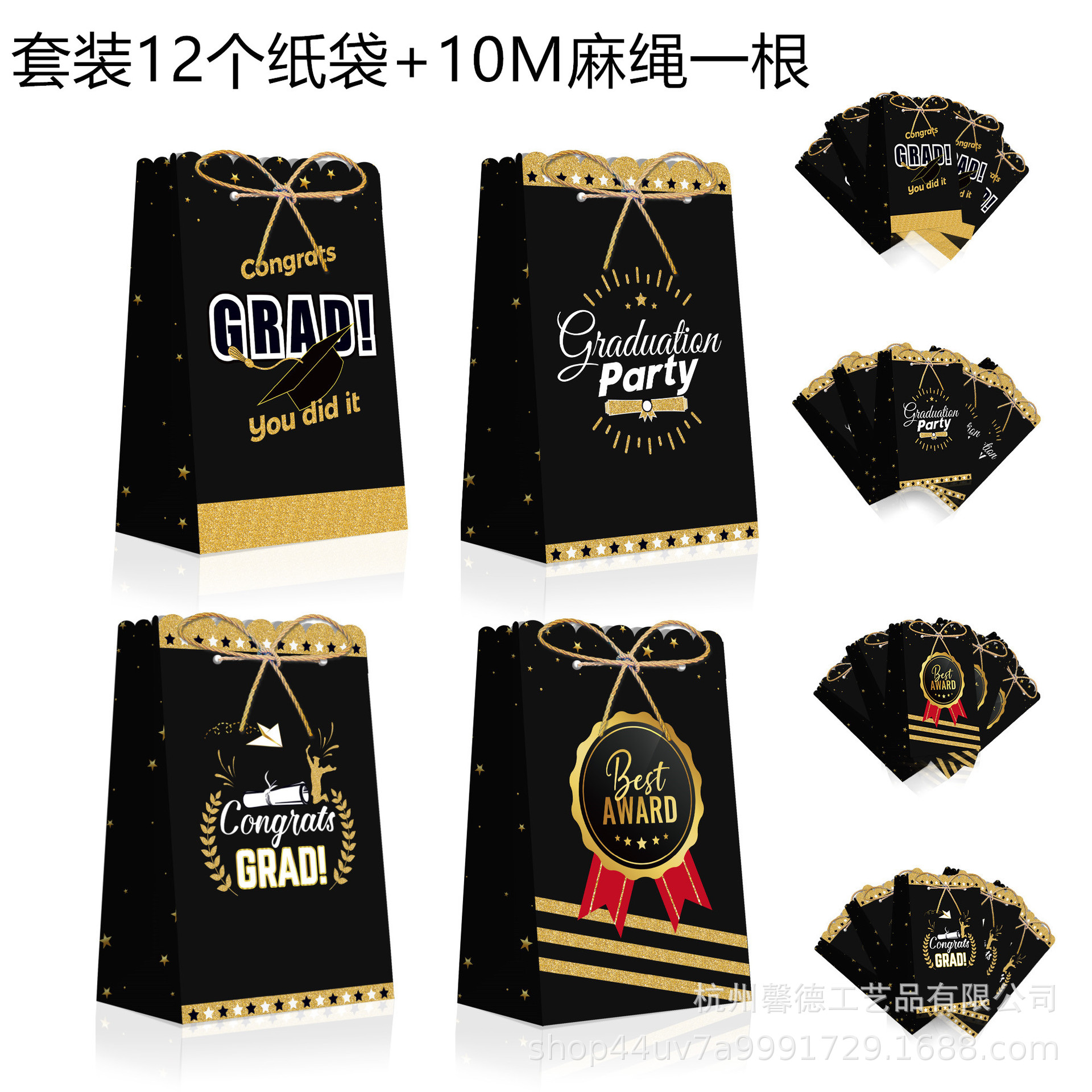 LC002亚马逊 学生毕业季2025年GRAD 麻绳 红白绳派对礼品牛皮纸袋