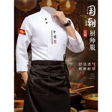 高级餐饮厨师工作服长袖秋冬酒店后厨厨师长国旗厨师服短袖男