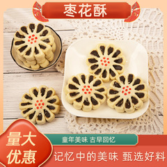 ナツメの花のショートニング475gは伝統的な菓子の菓子のナツメの花のショートニングの代わりに食事をします。