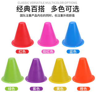 Manufacturer Supplies Roller Skating Roadblock Colorful Roller Skating Small Roadblock Roller Skating Piles Roller Skates Road Piles Skating Piles