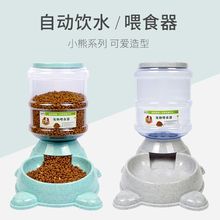 猫咪饮水机狗狗饮水器宠物自动喂食器猫狗碗泰迪狗盆喝水器3.8L