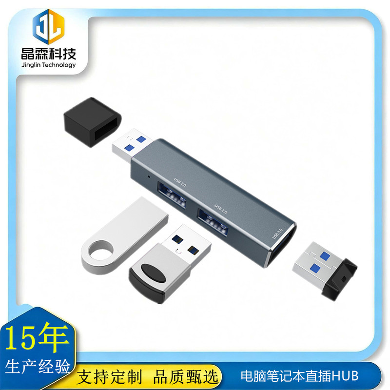 Direct plug-in USB3.0 HUB, a 3-in-1 aluminum alloy docking station with multiple interfaces, a computer and laptop adapter