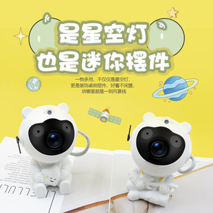 The Third Generation Upgraded Astronaut Starry Sky Projection Lamp Starry Sky Atmosphere Night Light Astronaut Laser Nebula Lamp