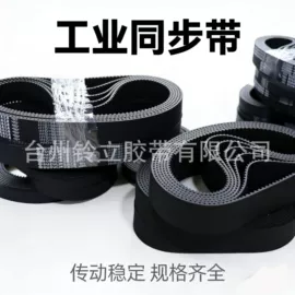 传动带;工业橡胶;纺机配件