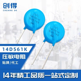 14D681KJ氧化锌压敏电阻 MOV电路保护 工业级浪涌防护 可切脚