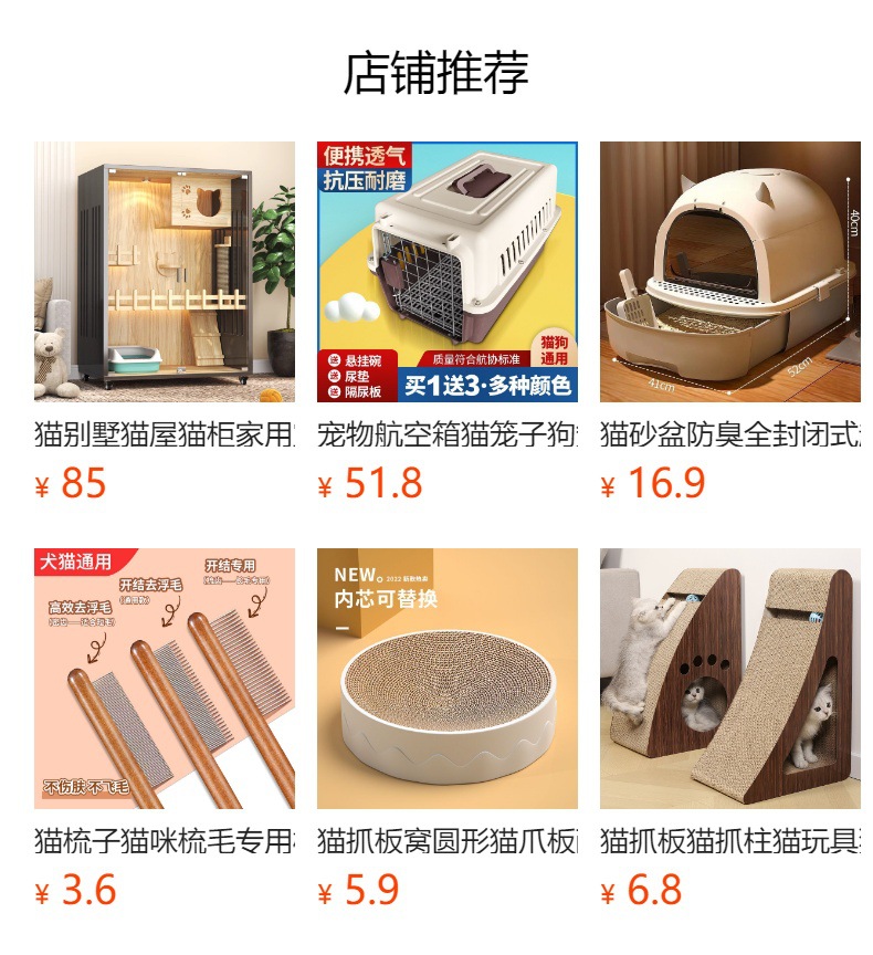 预览状态下无法点击,发布后,可点击跳转到对应的商品页面