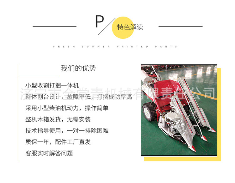 割捆機(jī)詳情_02