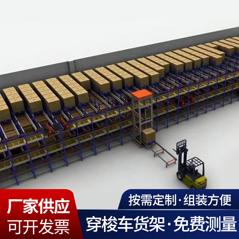 河北工厂仓储智能立体电商仓库重型货架 穿梭车式密集货架