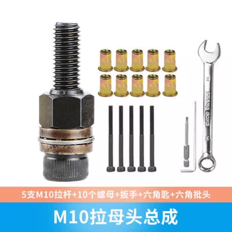 Pistola de tracción eléctrica manual pistola de tuerca de remache simple cabeza femenina