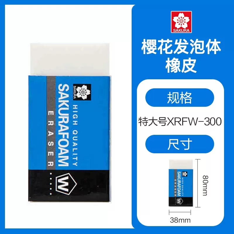 Sakura Japonés flor de cerezo borrador XRFW-100 DE ALTO polímero Super Clean Borrador XRFW-60 DE ARTE borrador