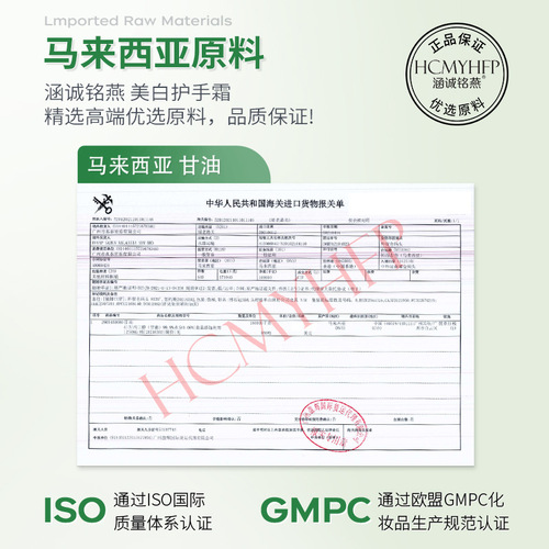 Hancheng Mingyan Whitening Hand Cream 300g Hand Moisturizing Anti-Drying Essential Oil Fragrance Vitamin E Urea Hand Cream Wholesale