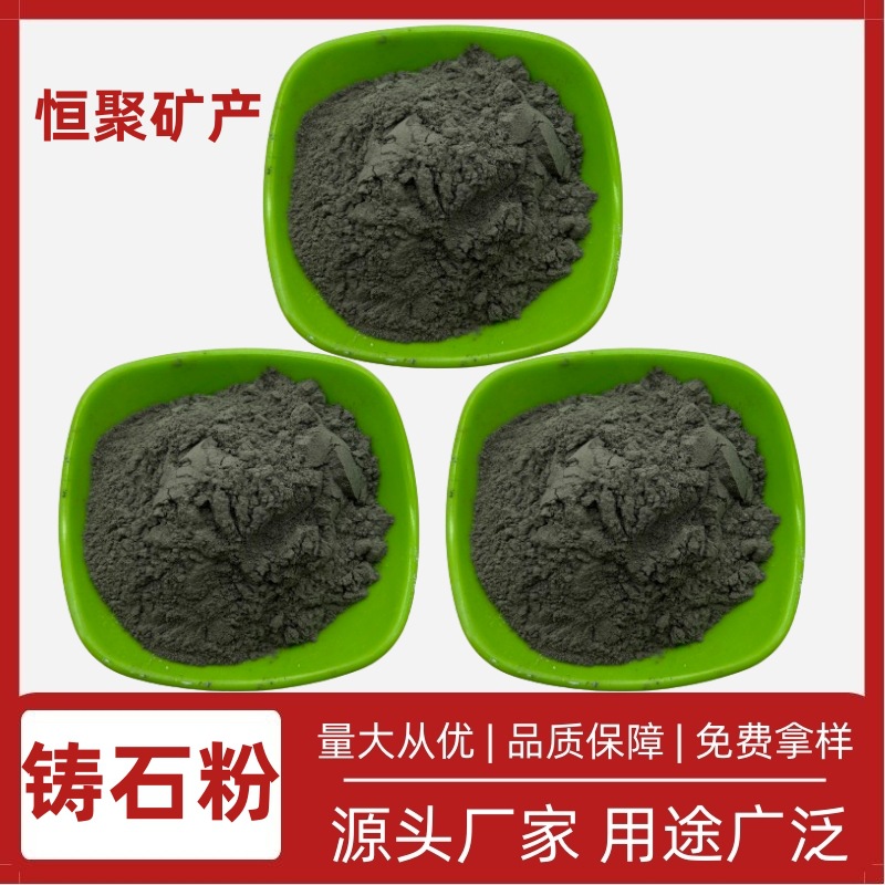 厂家供应 铸石粉 辉绿岩粉 熟料辉绿岩粉 耐酸材料 现货销售