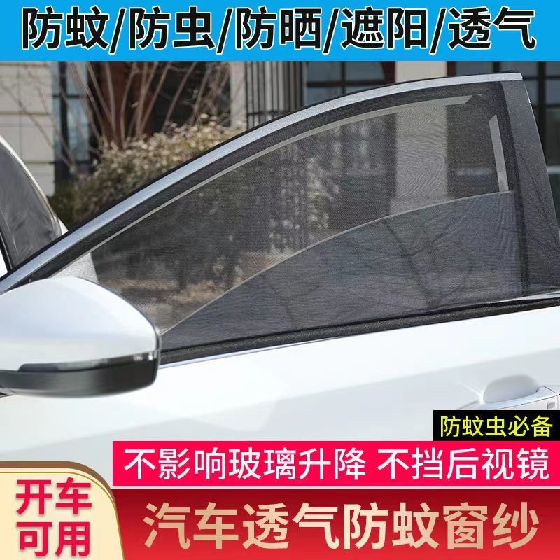 Coche mosquitera Ventana de pantalla de coche protección solar aislamiento térmico ventilación pantalla ventana sombra de sol mosquitera cortina de privacidad Coche