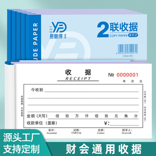 Double receipt carbonless carbon paper triple single column multi-column financial cash receipt Bill this document printing customization