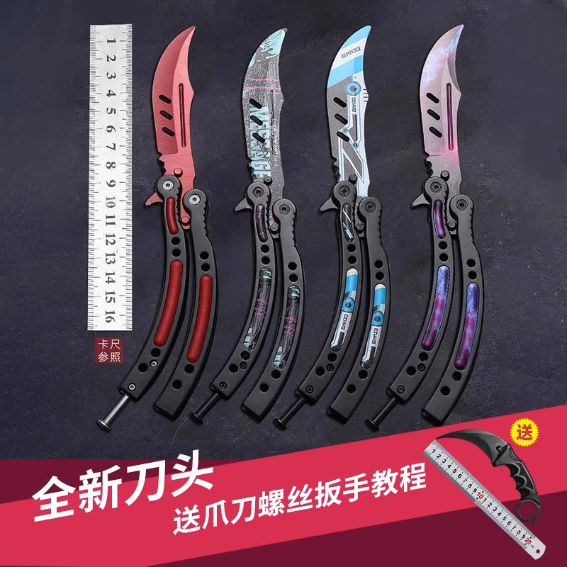 csgo周边蝴蝶刀爪子刀训练刀甩手刀练习折叠刀梳子未开刃耍刀玩具