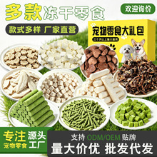 宠物猫狗零食礼包冻干羊奶棒粒夹心猫草棒粒条鹌鹑云杉兔血鸡胸肉