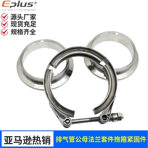 Exhaust Pipe Male and Female Flange Kit Car Modification Pipe Clamp Manufacturer In-Stock 304 Stainless Steel V-Type Clamp Hoop