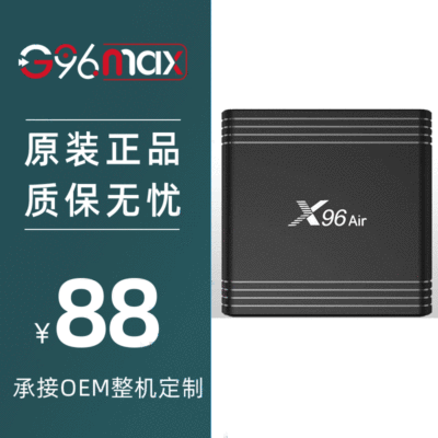 apply X96Air New network TVBOX Set top box S905X3 8K Andrews player x96max