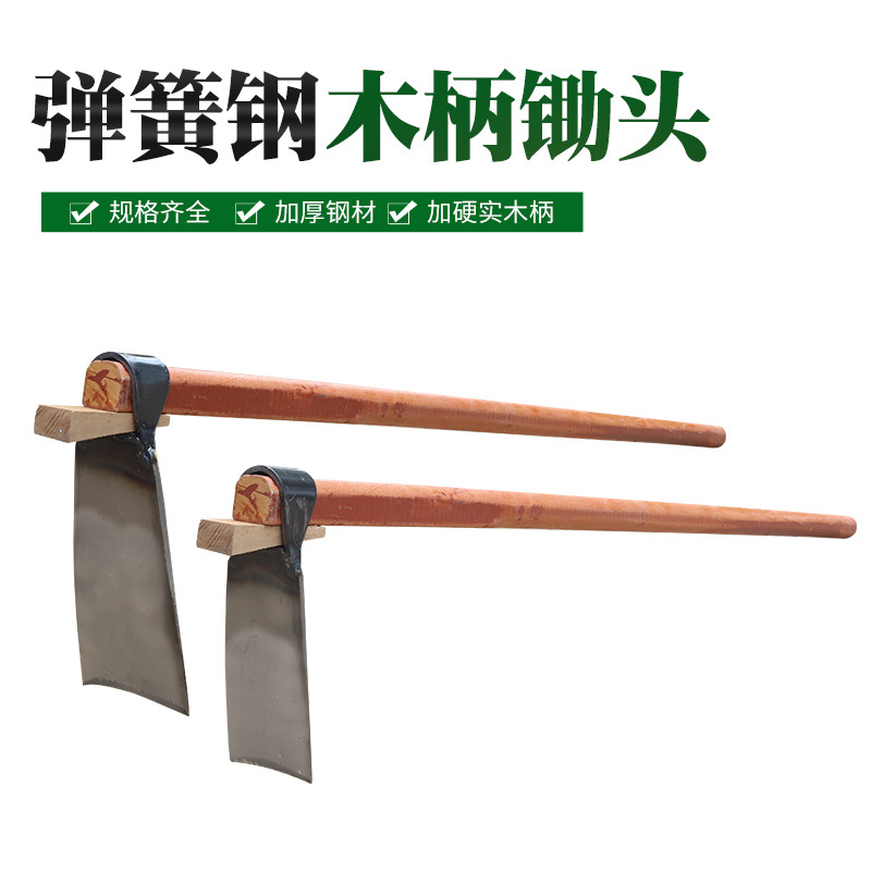 弹簧钢锄头全钢农用锄头种菜铲草挖笋挖土挖沟挖地钢撅头铁锹两用